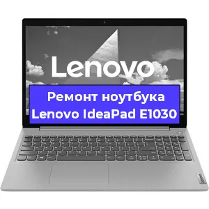 Замена корпуса на ноутбуке Lenovo IdeaPad E1030 в Новосибирске